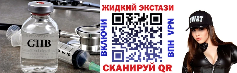 Бутират Butirat где найти наркотики Гороховец