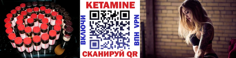 КЕТАМИН VHQ Гороховец