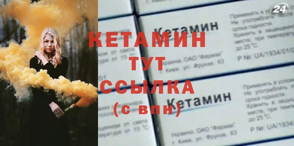 мяу мяу кристалл Бронницы