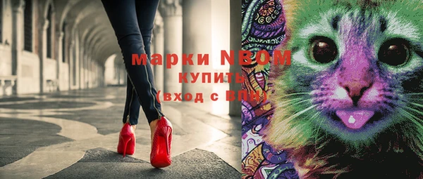 мяу мяу кристалл Бронницы